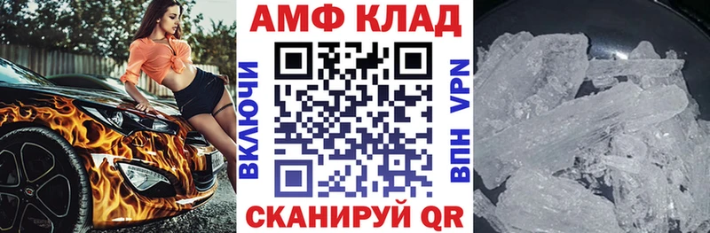АМФ 97% Шадринск