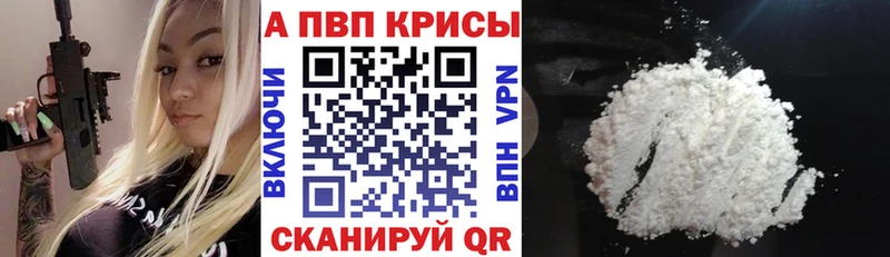 Альфа ПВП Соль  Купить где  Шадринск 