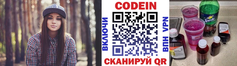 Купить где Шадринск Кодеиновый сироп Lean Purple Drank