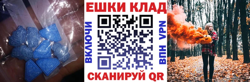 Купить закладки Шадринск ЭКСТАЗИ MDMA