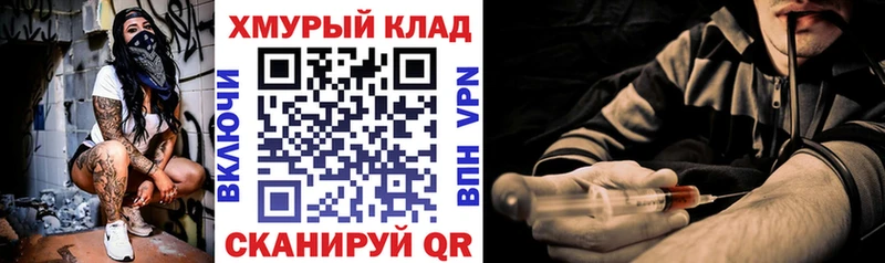 ГЕРОИН Heroin  Купить где  Шадринск 