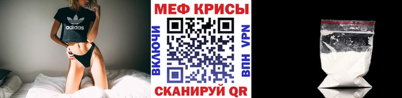 МЕФ mephedrone Купить Шадринск